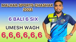 UMESH WAGH  6 BALL 6 SIX  MALHAR SPORTS CHASHAK 2023  NAVGHAR BHAYANDER [upl. by Evette]