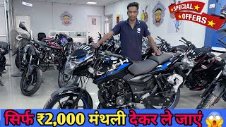 Bajaj Pulsar 125 Best Offer  Finance Downpayment amp Emi  2025 Pulsar 125 New Model Best Offer [upl. by Coulter]