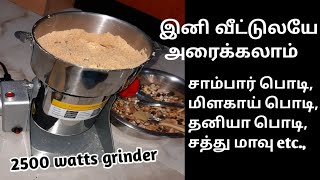 Dry Spice grinder at homeamazon shopping amp shipping Dubai to OmanGrinder for homemade masala tamil [upl. by Uta]