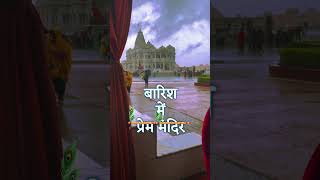 Prem Mandir Rain baarish vrindavan weather [upl. by Atiuqahc]