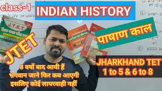 INDIAN HISTORY FOR JHARKHAND TET  ACIENT HISTORY FOR JHARKHAND TET  STONE AGE FOR JTET JTET [upl. by Bonina]