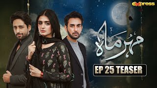 Meher Mah  Episode 25 Teaser  Affan Waheed  Hira Mani  Express TV [upl. by Gardell]