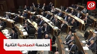 الجلسة الثالثة لمناقشة البيان الوزاري تفجر مشادة عالية النبرة بين الجميل والموسوي [upl. by Arthur]