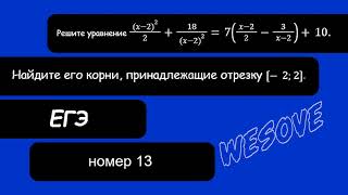 а Решите уравнение x22218x227x223x210 б Найдите его корни принадлежащие [upl. by Annasor]