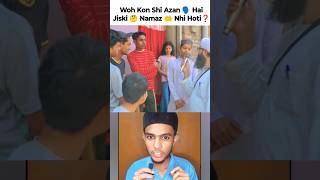 Woh Kon 🤔 Shi Azan🗣️ Hai Jiski 🤷 Namaz🤲 Nhi Hoti❓ islamicsawaljawab islamicvideo maroofrazakhan [upl. by Louise]