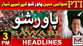 Pakistan TehreekeInsaf ready for rally in Swabi  News Headlines  3PM  9th Nov  NTN News [upl. by Oterol]