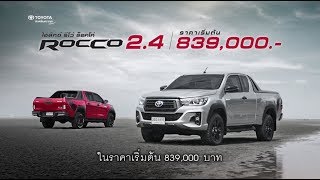 Hilux Revo Rocco Telematics [upl. by Llewon]