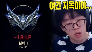 챌린저 1000점도 벽 느끼는 지옥의 실버 [upl. by Nayt]