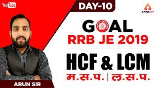 RRB JE  HCF AND LCM  लसप मसप  Day 10  Maths CBT 1  Arun Sir [upl. by Serica]