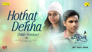 Hothat Dekha  Lyrics Video  Suchana  Bengali Film  Singer Shovan Ganguly Lyrics Aroop Ghosh [upl. by Eelyam884]