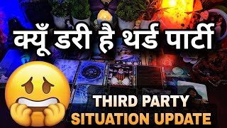 THIRD PARTY TAROT  THIRD PARTY SITUATION UPDATE 😅 KYA CHAL RAHA HAI DONO KE BICH [upl. by Yuma]