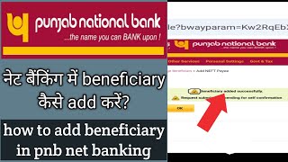 PNB net banking beneficiary add  PNB net banking me beneficiary add kaise kare [upl. by Romanas]