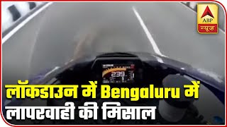 Bengaluru Man Rides Bike At 300 Kmph In Lockdown Arrested  ABP News [upl. by Daniele]