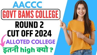 aaccc round 2 cut off 2024bams round 2 cutoff 2024 govt bams round 2 cut off 2024 [upl. by Cantu16]