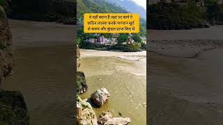 Karnprayag Sangam🚣 ganga uttarakhand chardhamyatra travel karnprayag badrinath kedarnath [upl. by Clemmie973]