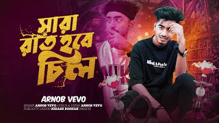 Arnob vevo  সারা রাত হবে চিল  Sara rat hobe chill  New bangla rap song [upl. by Suolhcin]