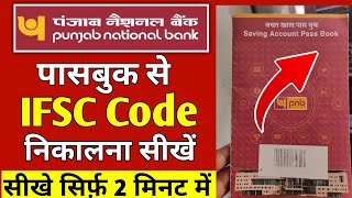 PNB Passbook me ifsc code kaise pata kare  Pnb Ka Ifsc Code  Pnb Ifsc Code  Punjab National Bank [upl. by Aedni302]