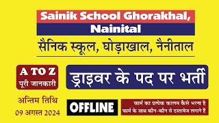 Sainik School Ghorakhal Nainital I सैनिक स्कूल घोड़ाखाल नैनीताल I ड्राइवर के पद पर भर्ती [upl. by Akilat]