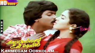 Karmegam Oorkolam Pogum HD  S Janaki  SPB  Kalamellam Un Madiyil  Tamil Love Hits [upl. by Maighdlin857]