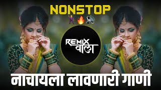 नाचायला लावणारी डिजे गाणी  नॉनस्टॉप हिंदी मराठी डिजे ∣ Nonstop Marathi Vs Hindi Dj Song Dj Marathi [upl. by Hakeem268]