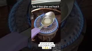 Bacho k khansi ka behtreen ilaaj  best home remidi for cough  short video  info channel [upl. by Assin639]