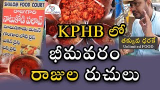 Best Street food in Hyderabad  Bhimavaram Rajula Ruchulu  KPHB  Street Food  Carensavetv [upl. by Botnick]