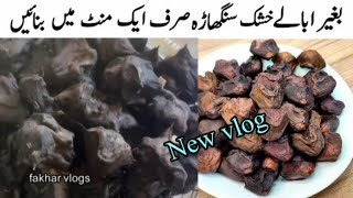 Singhara Recipe l Water Chestnut Recipe l Singhara Banane Ka Tarika  pakistani vlog  fakhar vlogs [upl. by Llennej]