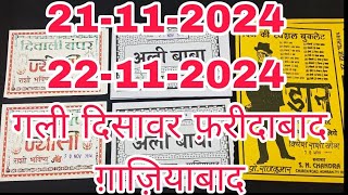 Satta King 21 November Gali Disawar Faridabad Gaziyabad  21 November Gali Disawar FB GB Satta King [upl. by Nosnaj]