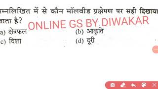 PG1  Practical Geography Practice Set for NTA UGC NET 2022NTA NET GEOGRAPHY by diwakar Sir [upl. by Alyar]