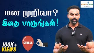 Heartbreak  Watch this  மன முறிவா இதை பாருங்கள்  Dr Ashwin Vijay [upl. by Aicilef]