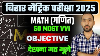 Bihar Board Class 10th Math Objective  Class 10th Math Objective Question 2025 [upl. by Thomasina]