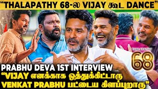 Thalapathy 68🔥 quotஒரே Phone Call தான் Vijay ஒத்துக்கிட்டாருquot😲 Gobinath With Prabhu Deva [upl. by Ailati]