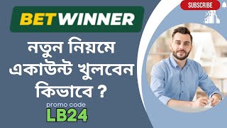 Betwinner  betwinner promo code  betwinner account opening  betwinner withdrawal  bet winner [upl. by Oflodur]