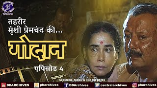 Godaan  गोदान  Episode 4  Tehreer  Munsi Premchand Ki [upl. by Anetsirk]