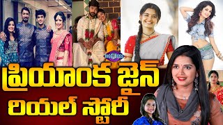 Bigg Boss7 Priyanka Jain Biography ప్రియాంక జైన్ బ‌యోగ్ర‌ఫీPriyanka Jain Real Storybb7 [upl. by Siegel]