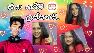 එයා හරිම ලස්සන ගැණු ළමයෙක් ♥️🫂🌷kavi ometv [upl. by Drahsar719]