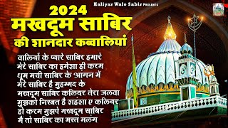 2024 मखदूम साबिर की शानदार कव्वालियां  2024 Sabir Pak New Qawwali  Nonstop Qawwali  2024 Qawwali [upl. by Yssim765]