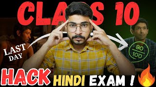 LAST CHANCE to score 95 in Hindi🤯 Class 10 Hindi Strategy  Class 10 Strategy [upl. by Aniale]