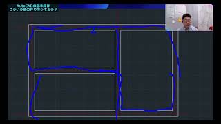 10分間ライブ講座 AutoCADで平面図を書く時の壁の書き方ってどうする？ 【11月15日TikTokライブ配信の動画】 [upl. by Elleyoj404]