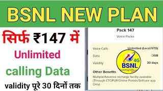 bsnl new recharge plan  bsnl calling ke liye sasta plan  banl 147 plan details [upl. by Dugaid141]