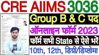 AIIMS Common Recruitment Exam CRE Group B and C Online Form 2023 Kaise Bhare [upl. by Idnam]