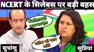 Sudhanshu Trivedi destroy Supriya ShreeNet 🤣 TV 9 bharatvarsh debate  Hindu vs Muslim [upl. by Jamieson]