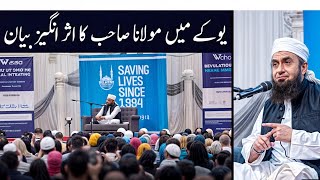 Molana Tariq Jameel Lastest Bayyan  Full Bayyan  Hearts Touching Bayan Islamic Movement 🕋 [upl. by Saraiya]