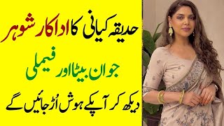 Hadiqa Kiani Father Mother Brother Sister Husband Son Daughter Family Biography 2024Showbiz now [upl. by Donetta717]