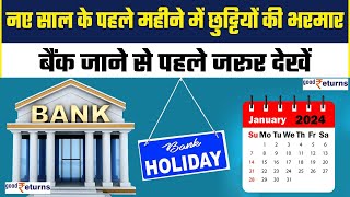 Bank Holiday in Jan 2024 नए साल के पहले महीने में बैंकों में छुट्टियों की भरमार देखें पूरी लिस्ट [upl. by Keryt]