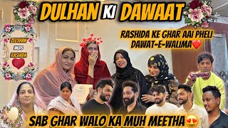 Rashida Ke Ghar Gaye Pheli Dawat E Walima 😍 Ghar Walo Ki Dawat  Fokats  Abresh amp Zeeshan [upl. by Nylidnarb]