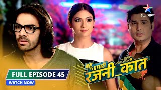 FULL EPISODE45  Bahu Humari RajniKant  Rajni ne ki Dhyaan ki madad  बहू हमारी रजनीकांत [upl. by Atsocal]