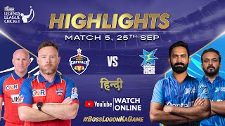 Legends League Cricket  Match Highlights  IC vs SS  Dinesh Kartik  Ian Bell  Parthiv Patel [upl. by Acsisnarf]