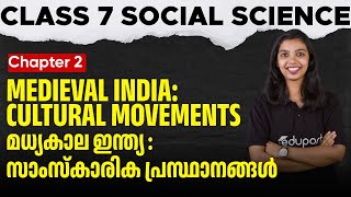 Class 7 Social Science  Chapter 2  Medieval India  Cultural Movements  Eduport [upl. by Leor]