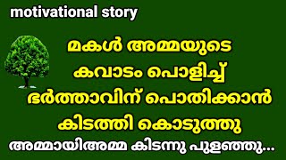 kathirunnu kathirunnu puzhaelinju kadavozhinju [upl. by Sirap]